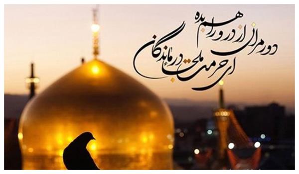 متن اس ام اس تسلیت شهادت امام رضا (ع) + عکس نوشته شهادت امام رضا (ع)