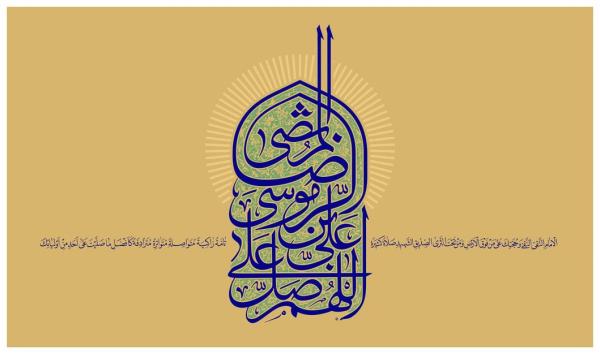متن اس ام اس تسلیت شهادت امام رضا (ع) + عکس نوشته شهادت امام رضا (ع)