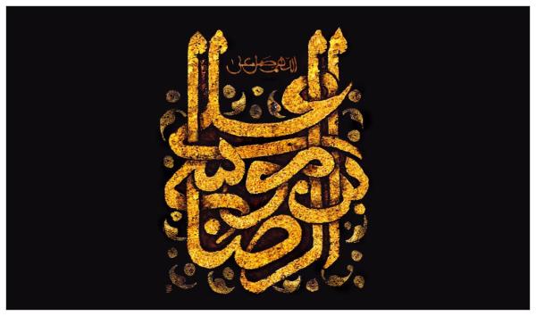 متن اس ام اس تسلیت شهادت امام رضا (ع) + عکس نوشته شهادت امام رضا (ع)
