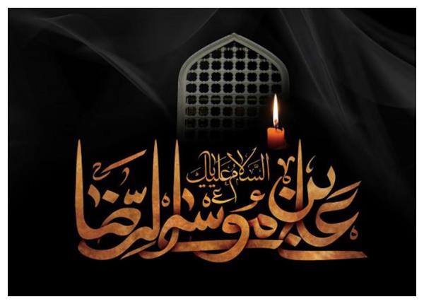 متن اس ام اس تسلیت شهادت امام رضا (ع) + عکس نوشته شهادت امام رضا (ع)