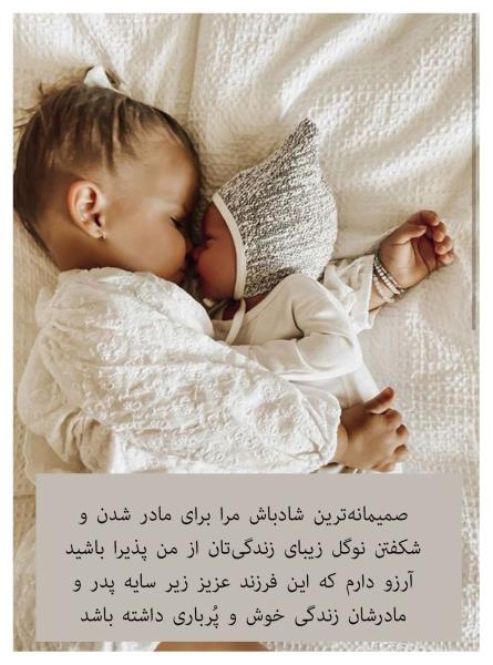 جدیدترین متن تبریک به دنیا آمدن بچه به همراه عکس نوشته جدیدترین متن تبریک به دنیا آمدن بچه به همراه عکس نوشته