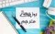 اس ام اس تبریک روز مترجم + عکس نوشته تبریک روز ترجمه و مترجم