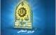 اس ام اس تبریک روز نیروی انتظامی (13 مهر)