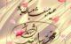 گلچینی از پیام تبریک عید مبعث + متن تبریک عید مبعث پیامبر (ص)