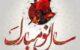 گلچینی از جملات زیبا تبریک نوروز باستانی + متن تبریک نوروز باستان
