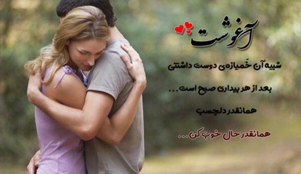 جملات ناب قشنک برای همسر