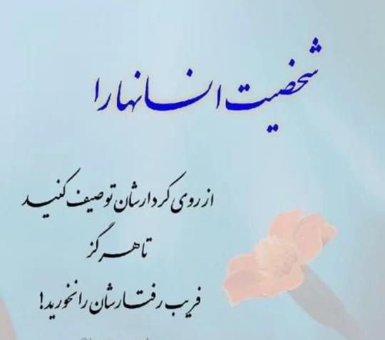 شعر درباره اصالت و ریشه