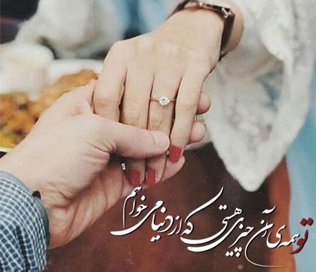 انواع جملات عاشقانه بعد از ازدواج