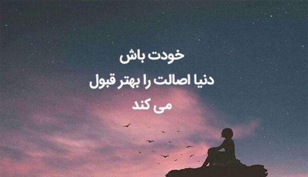 متن درباره اصالت