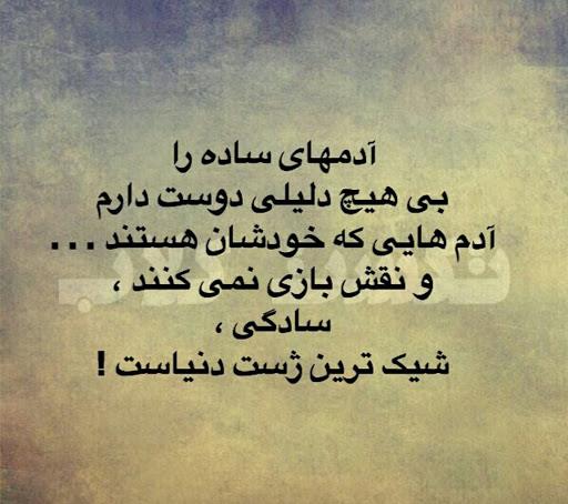 جمله های شعری برای افراد بی ذات و بی ریشه