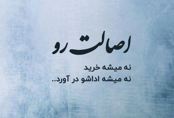 جملات تیکه دار درمورد انسان های بی ریشه و اصالت