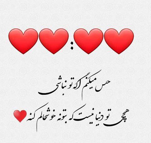 جملات عاشقانه و احساسی برای بعد از ازدواج به همسر