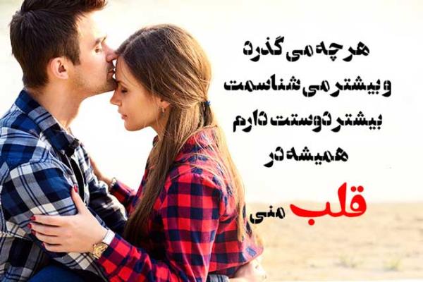 نوشته کوتاه و بلند مخصوص عاشقان
