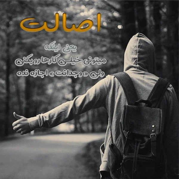 حرف های معنادار مخصوص افراد نقابدار