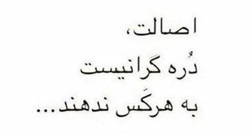 شعرهای زیبا مخصوص معرفت و شعور