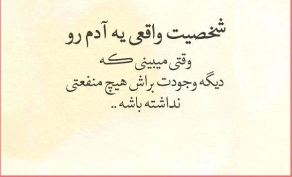 جملات تیکه دار مخصوص افراد حیله گر و بد ذات
