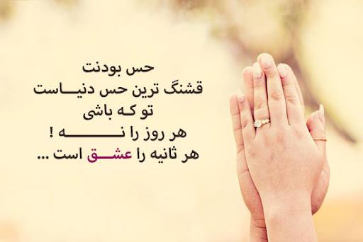زیباترین نوشته ها برای عشقتان