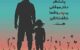 جملات خاص و احساسی برای پدر؛ متن تشکر از پدر