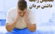 اطلاعات مفید درباره چگونگی باکره بودن مردان