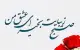 متن های زیبا و جذاب صبح بخیر گفتن به دوستان