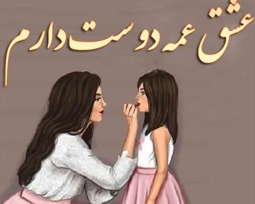 متن های کوتاه در مورد دوست داشتن برادرزاده