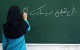 20 متن زیبا برای بازگشایی مدارس 1403