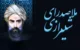 ملاصدرا کیست؟ نگاهی کوتاه به زندگی فیلسوف ایرانی