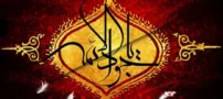 اس ام اس های معنوی برای شهادت امام جواد (ع)