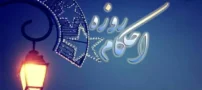 خودارضایی و روزه: آیا روزه را باطل می‌کند
