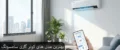 بهترین مدل های کولر گازی سامسونگ