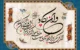 دعای قدرتمند برای محافظت از چشم دیگران