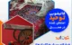 به دنبال یک قالیشویی مجهز و دقیق