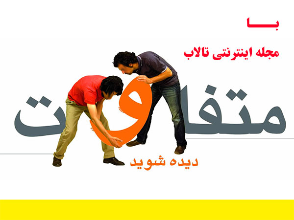 https://www.talab.org/wp-content/uploads/baner/4/mo-talab.jpg